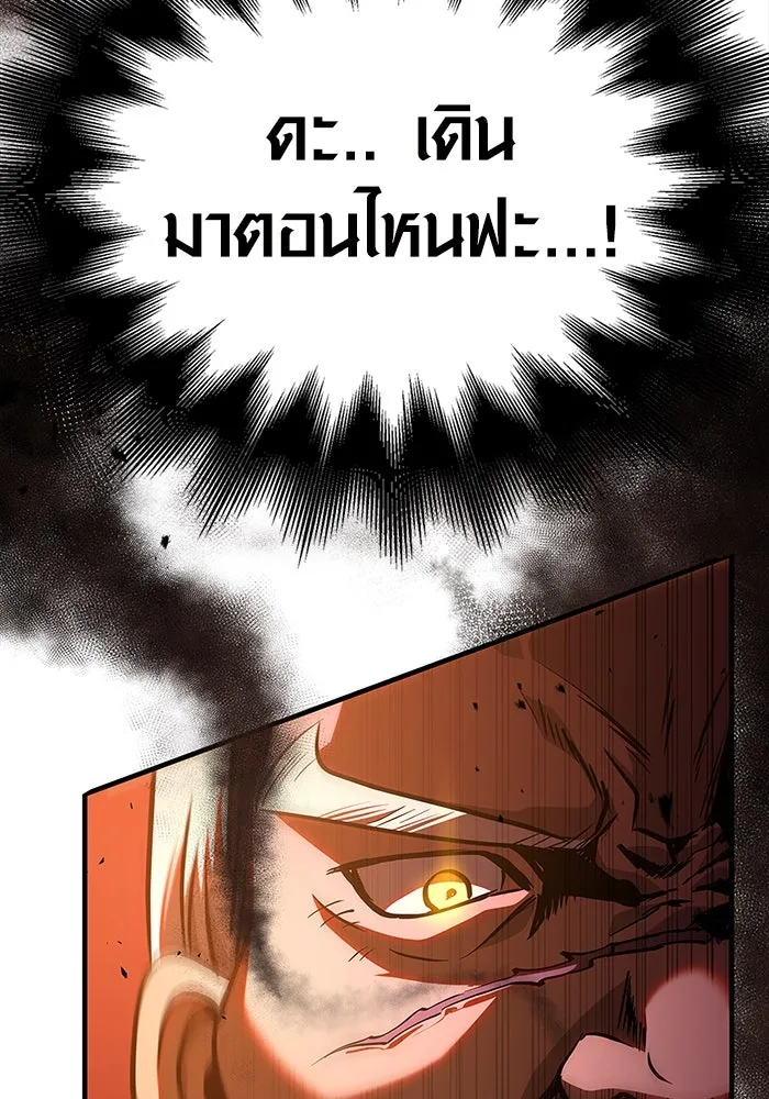 เอาชีวิตรอดในเกมฉบับคนเถื่อน ตอนที่ 1 รูปที่ 163