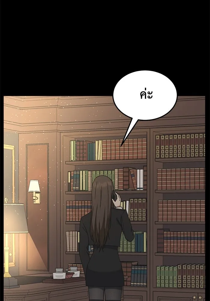 ช่วยเปลี่ยนฉันที ตอนที่ 301. ซีซัน 3 โซอินกุก 9 รูปที่ 163