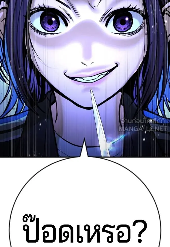 คูเซรา ตอนที่ 29 รูปที่ 203