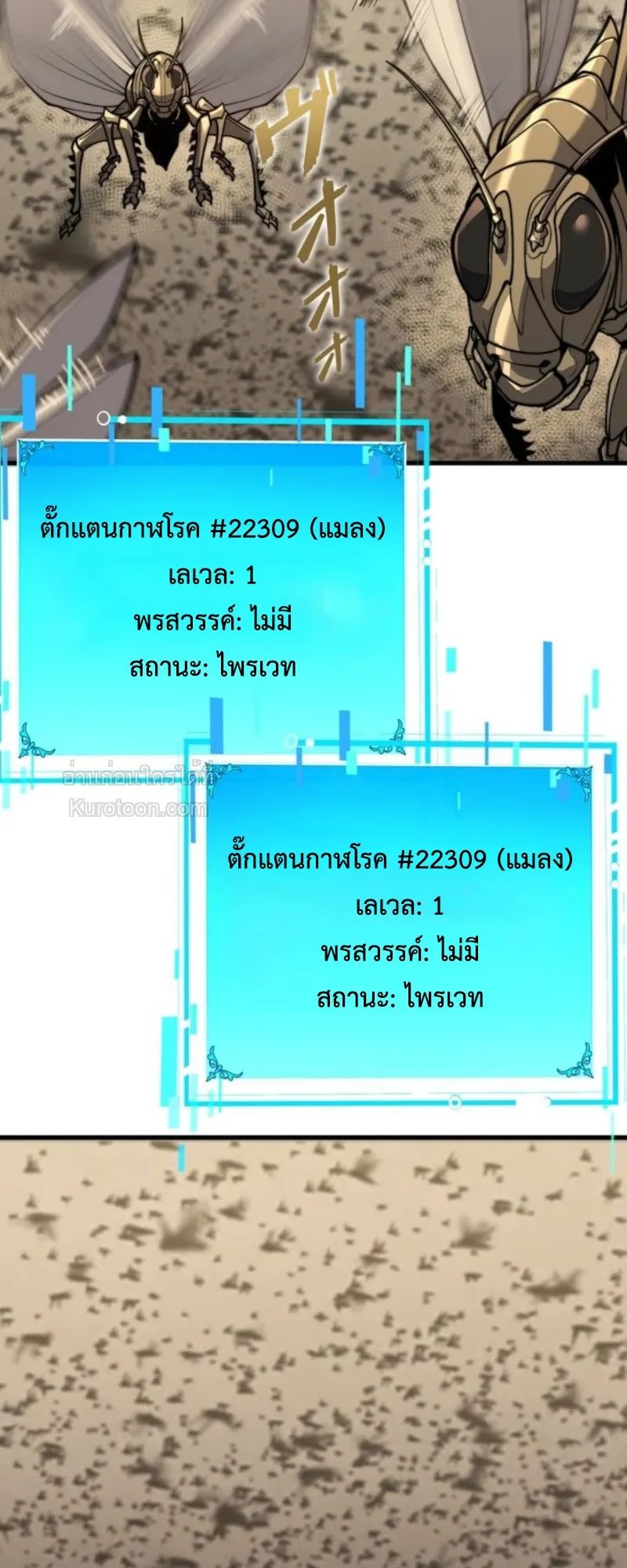 Absolute Domination at Level 0 Using My Analysis Skill เลเวล 0 ท_แกร_งท_ส_ด _ ไร_พ_ายด_วยสก_ลการว_เคราะห_ ตอนที่ ตอนที่ 7 รูปที่ 21