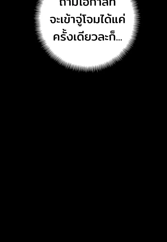 เส้นทางสู่เทพมาร ตอนที่ 53 รูปที่ 11