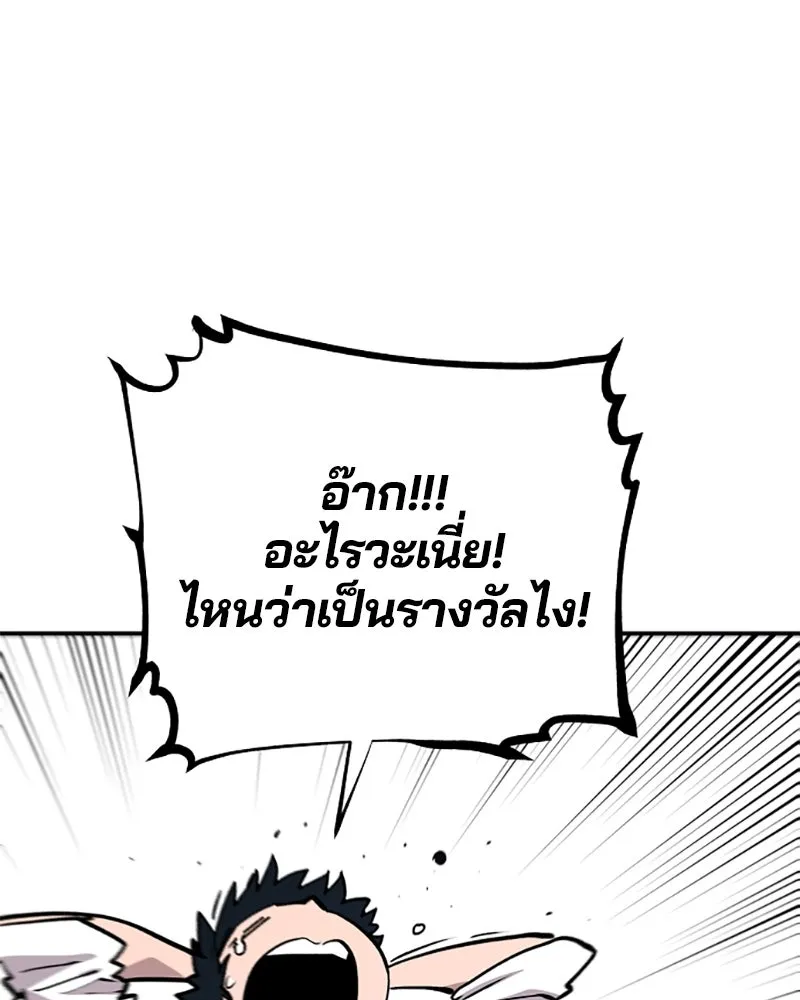 Player ตอนที่ 111 รูปที่ 73