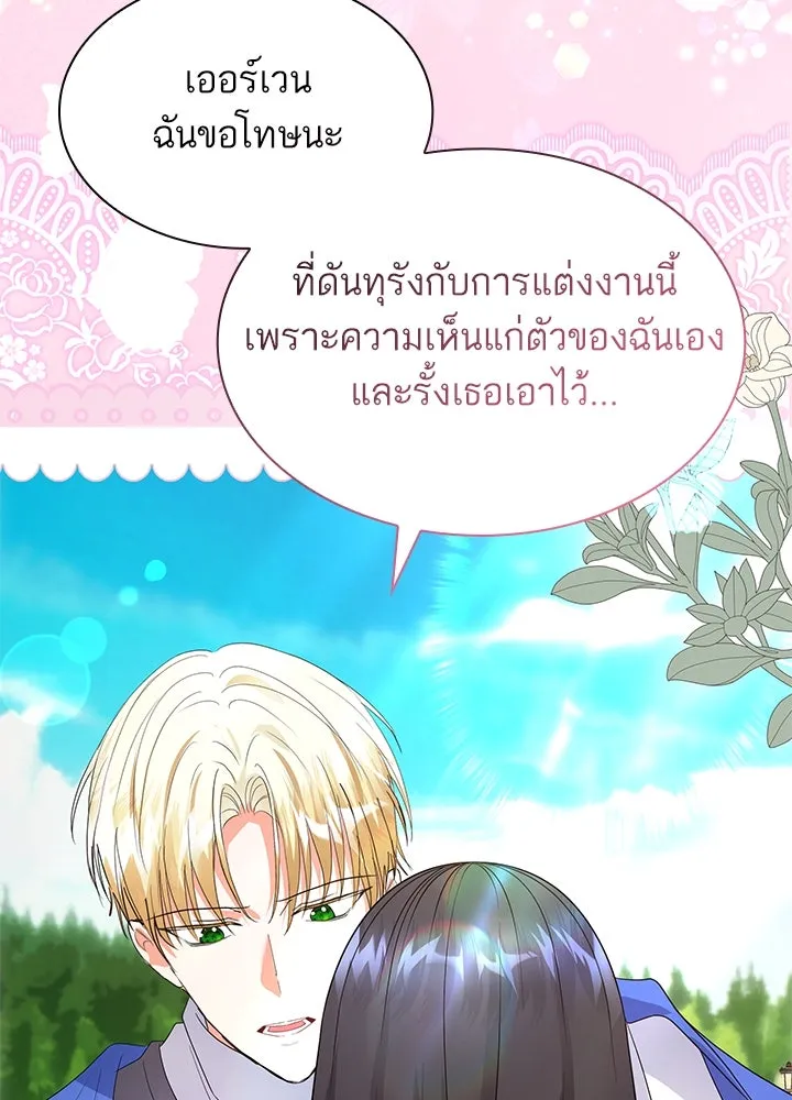 อดีตภรรยาของพระเอกหนุ่มจอมคลั่งรัก ตอนที่ 76 รูปที่ 115