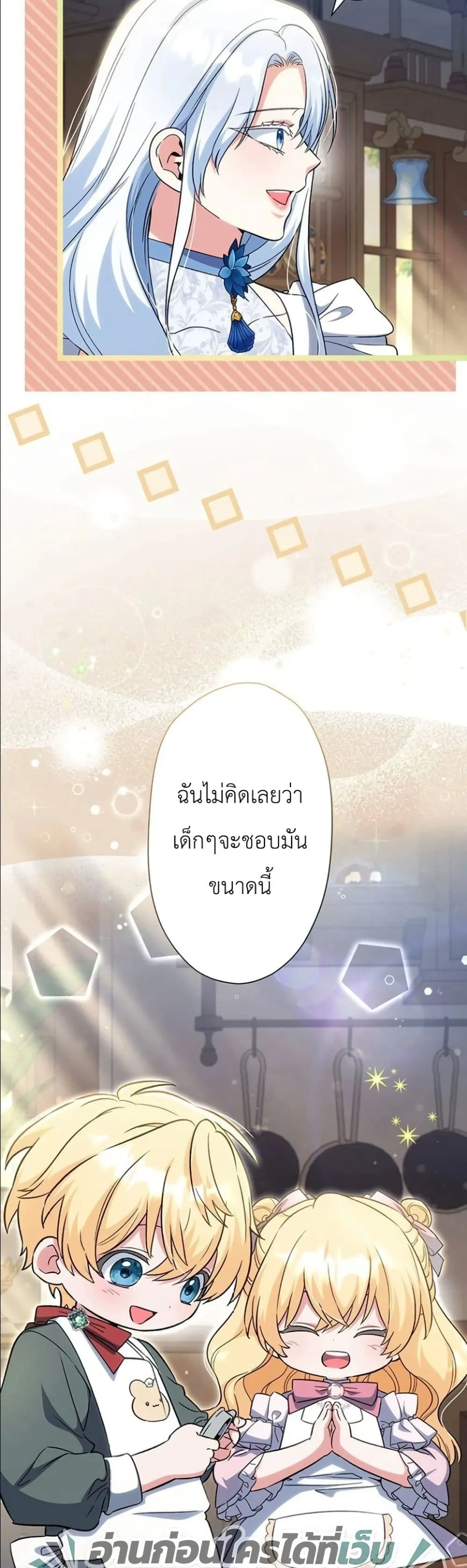 Manga-lc-com อ่านมังงะ อ่านการ์ตูน ออนไลน์ ฟรี I Possessed the Most Terrifying Stepmother in History ตอนที่ 1 2 3 4 5 6 7 8 9 10 11 12 13 14 ฟรี ไม่มีโฆษณา Manga-lc - อ่าน มังงะ อ่าน การ์ตูน ออนไลน์ อ่านมังงะ ฟรี