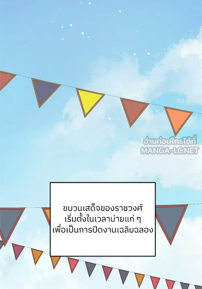 ครอบครัวสามีเห็นทีจะคลั่งรัก ตอนที่ 28 รูปที่ 3