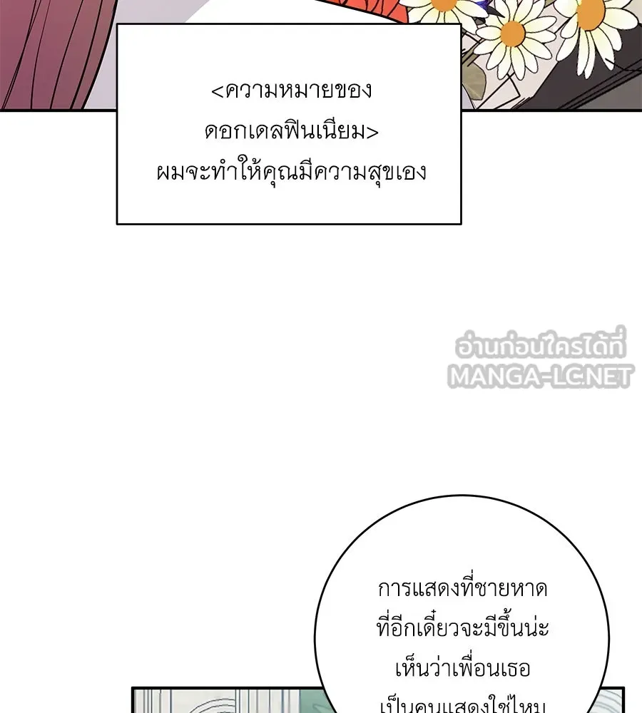 คิมหันต์นิรันดร ตอนที่ 35 รูปที่ 60