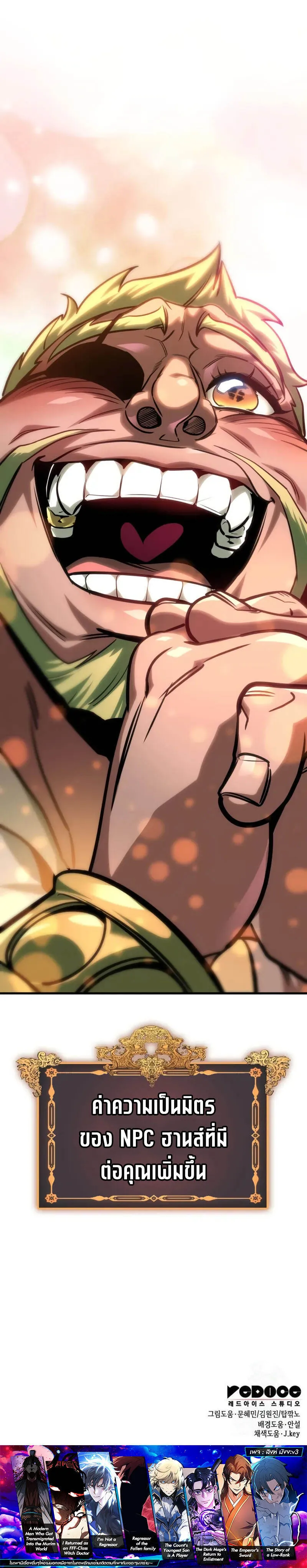 My Exclusive Tower Guide ตอนที่ ตอนที่ 70 รูปที่ 13