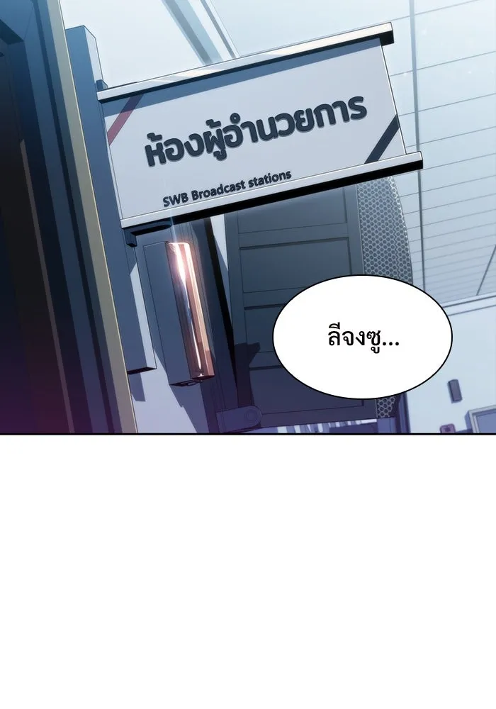 ผู้เล่นหน้าใหม่เลเวลแมกซ์ ตอนที่ 74 กระจกทลายอาณาเขต (1) รูปที่ 77