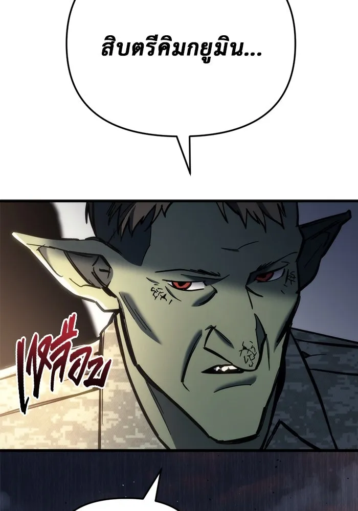 โกดังลับหลังโลกแตก ตอนที่ 25 รูปที่ 142