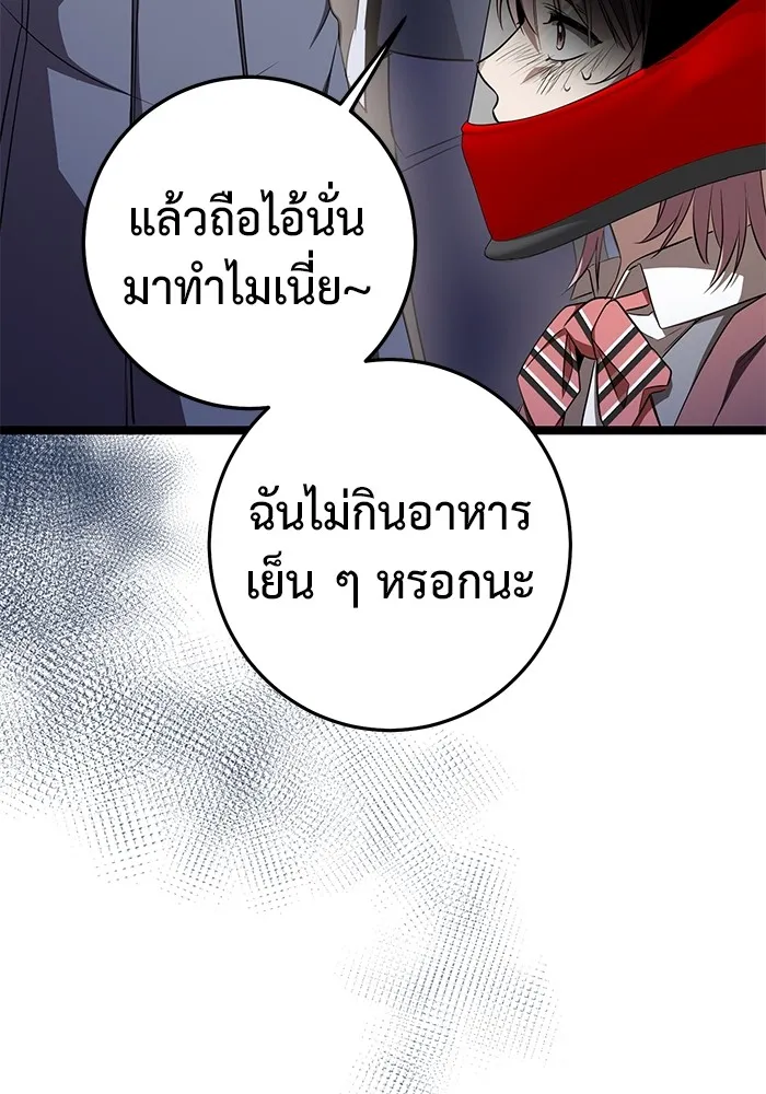 ราชินีนักบู๊ ตอนที่ 15 รูปที่ 82