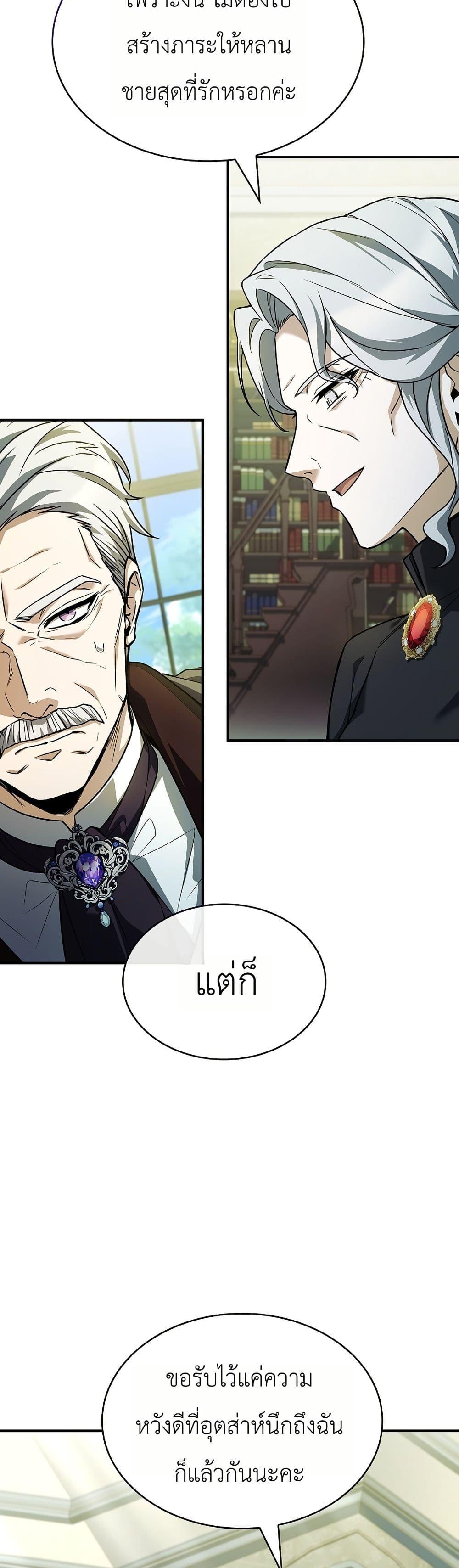 Manga-lc-com อ่านมังงะ อ่านการ์ตูน ออนไลน์ ฟรี To Hell with Being Heir, I’m going to Heal ตอนที่ 1 2 3 4 5 6 7 8 9 10 11 12 13 14 ฟรี ไม่มีโฆษณา Manga-lc - อ่าน มังงะ อ่าน การ์ตูน ออนไลน์ อ่านมังงะ ฟรี