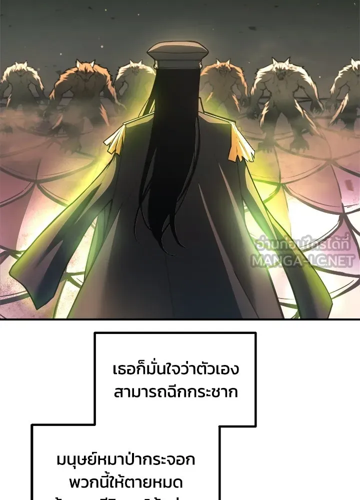 ผู้พิชิตเกมป้องกันฐาน ตอนที่ 159 รูปที่ 126