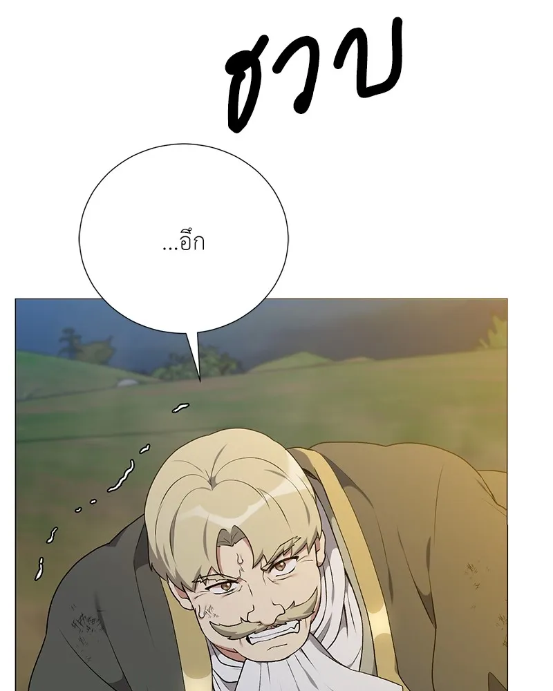 คนสวนโลกฮันเตอร์ ตอนที่ 60 รูปที่ 86