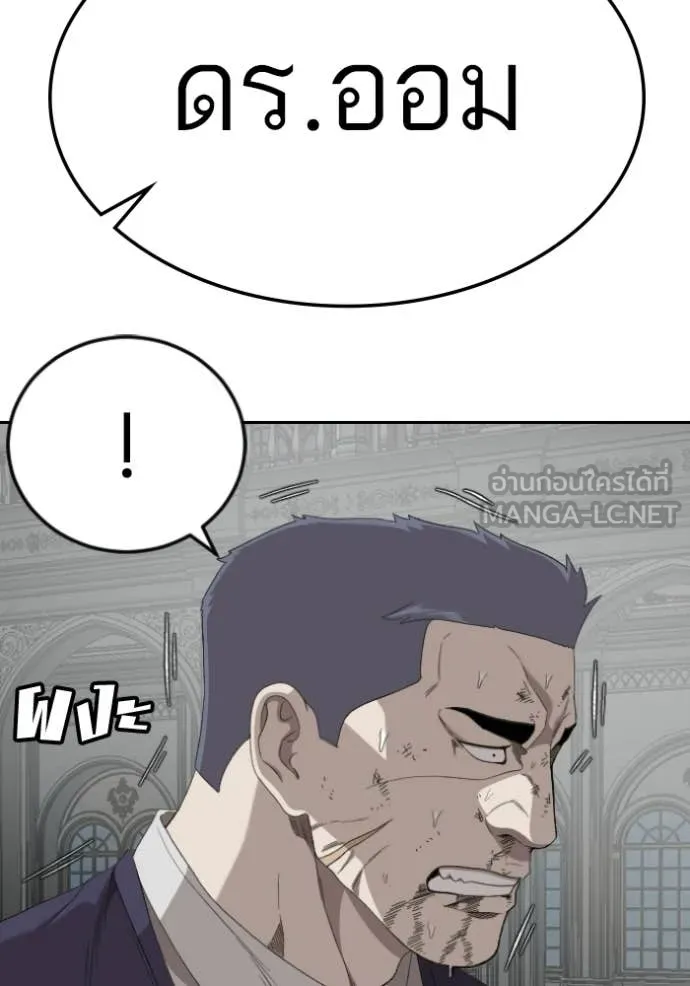 BAD GUY ตอนที่ 276 รูปที่ 50