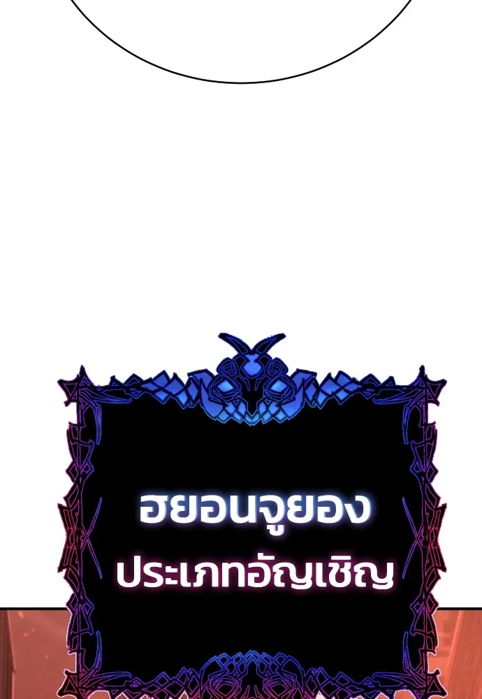 เพชฌฆาตลงทัณฑ์ ตอนที่ 26 รูปที่ 20