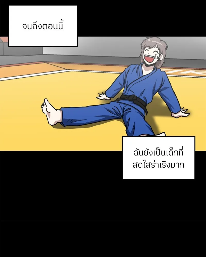 โรงเรียนสัตว์กินเนื้อ ตอนที่ 55 รูปที่ 41