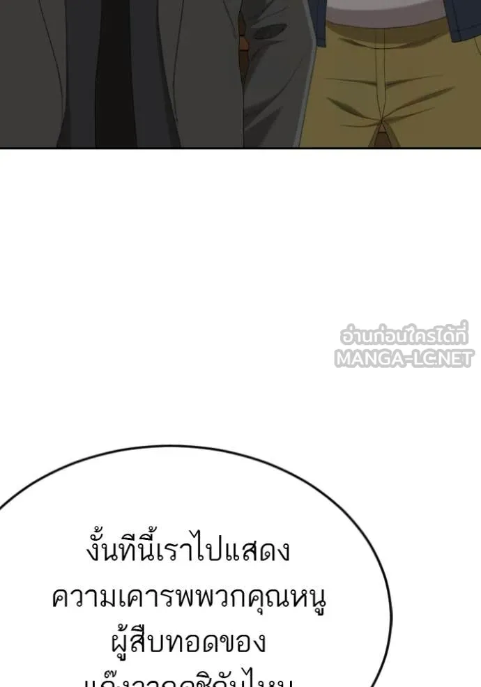 BAD GUY ตอนที่ 287 รูปที่ 33