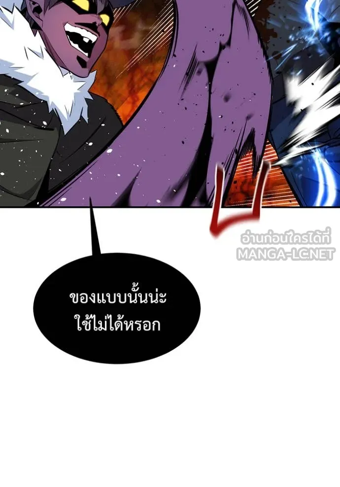 แยกร่าง ล่าอัตโนมัติ ตอนที่ 151 รูปที่ 128