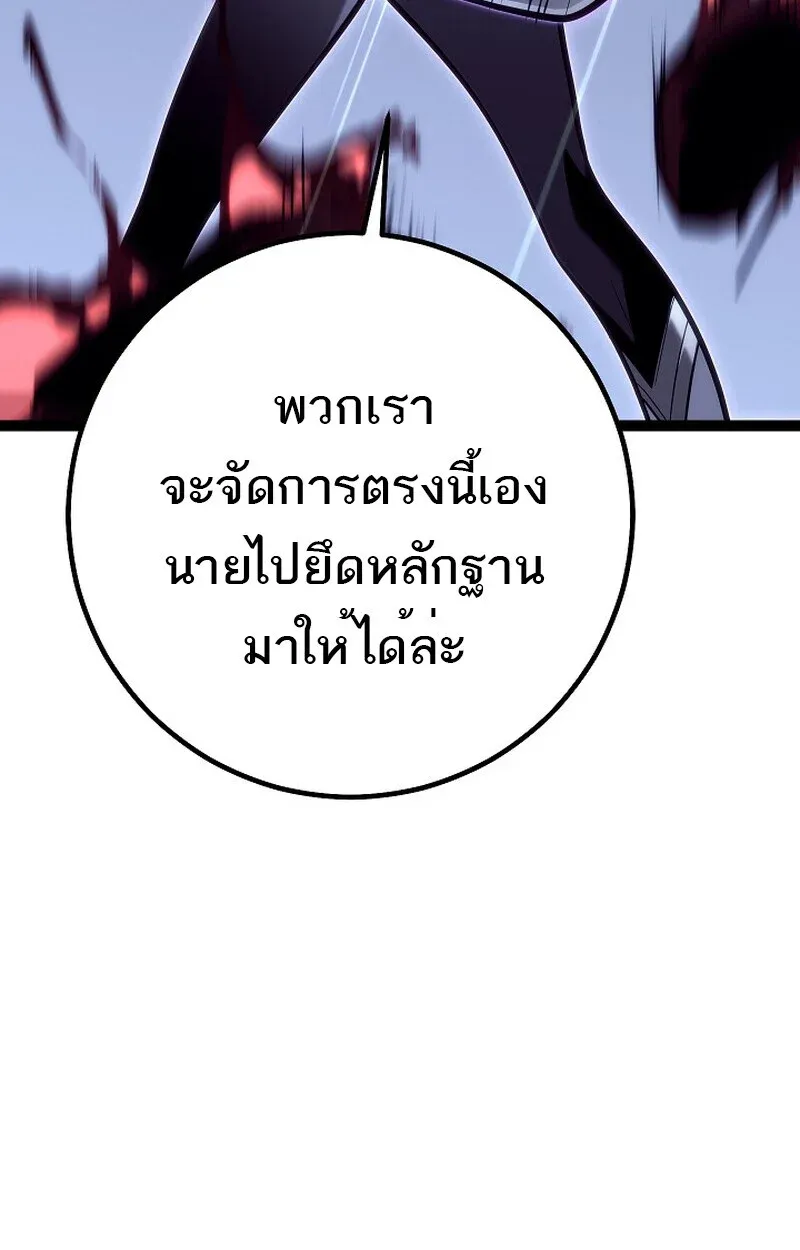 Regressing as the Reincarnated Bastard of the Sword Clan ตอนที่ ตอนที่ 52 รูปที่ 123