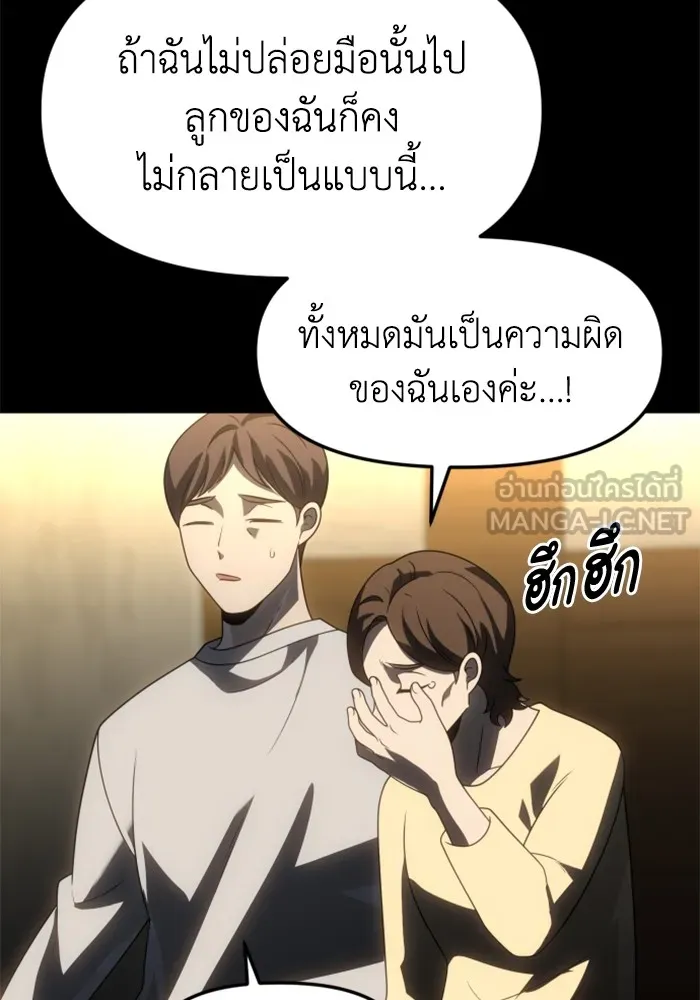 อดีตบอสหอคอย ตอนที่ 83 รูปที่ 150