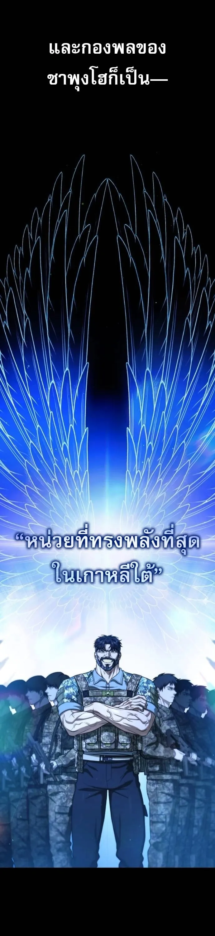 Zombie Papa ค_ณพ_อระห_ำพ_นธ_ซอมบ_ ตอนที่ ตอนที่ 24 รูปที่ 49