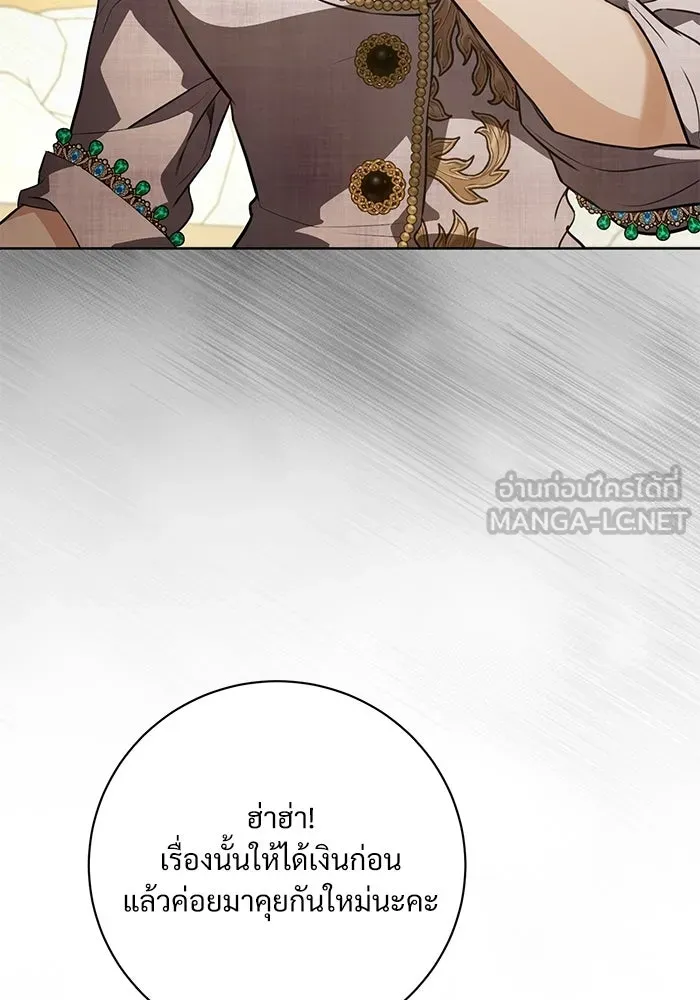 แด่ชู้รักของสามี ตอนที่ 89 รูปที่ 27