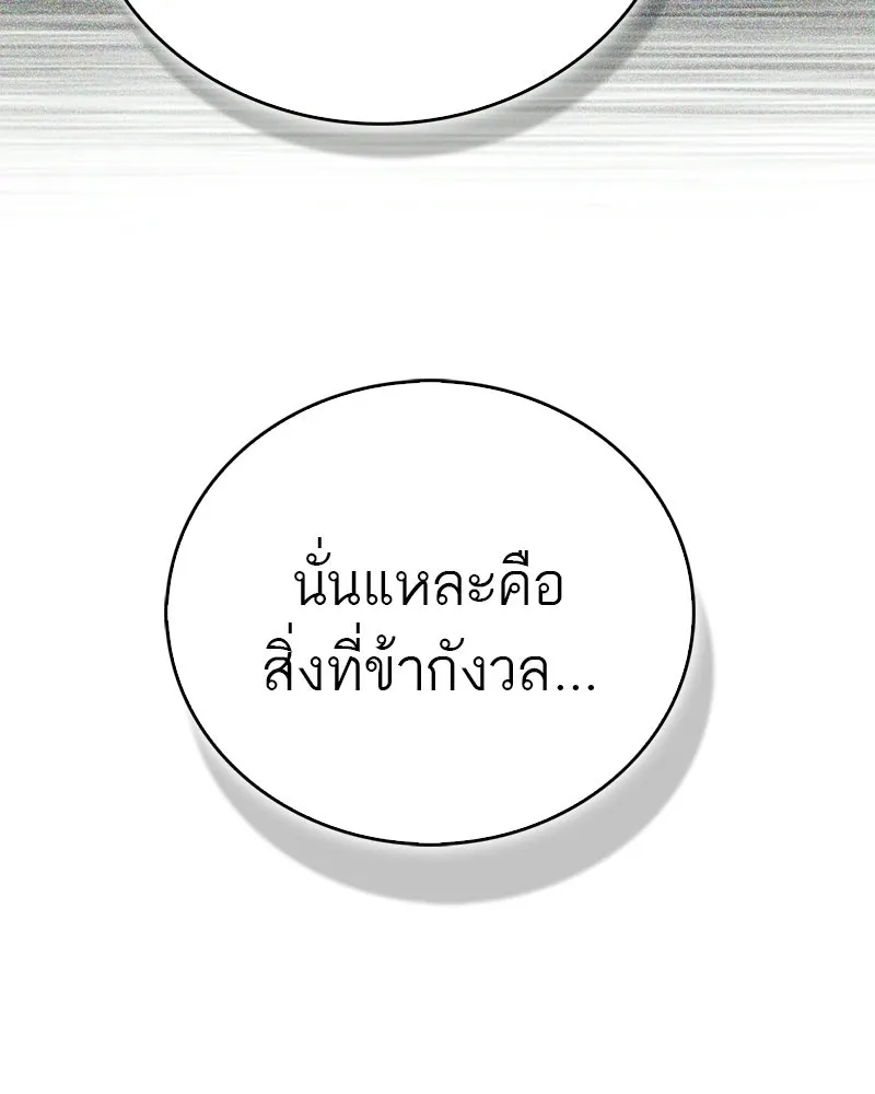 สุดยอดเทรนเนอร์แห่งยุทธภพ ตอนที่ 94 อยากรอดต้องฆ่า รูปที่ 40