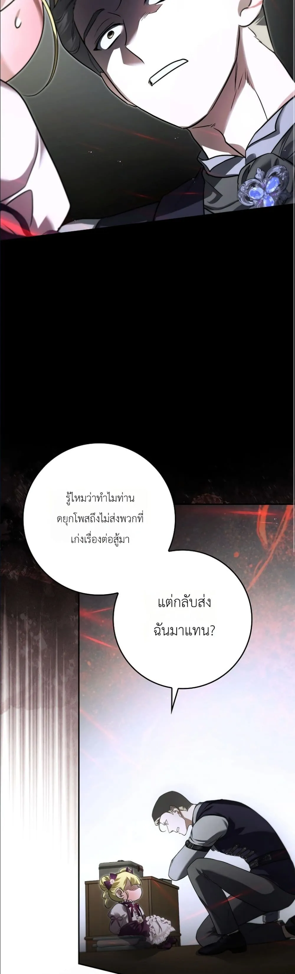 Manga-lc-com อ่านมังงะ อ่านการ์ตูน ออนไลน์ ฟรี I Am the 5-Year-Old Spy Who Kidnapped the Villain ตอนที่ 1 2 3 4 5 6 7 8 9 10 11 12 13 14 ฟรี ไม่มีโฆษณา Manga-lc - อ่าน มังงะ อ่าน การ์ตูน ออนไลน์ อ่านมังงะ ฟรี