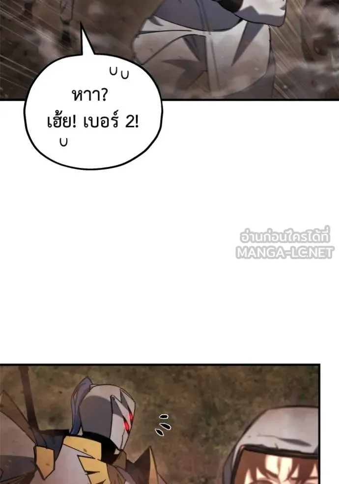 โกดังลับหลังโลกแตก ตอนที่ 44 รูปที่ 95