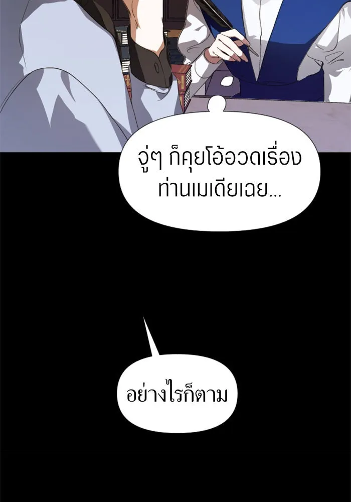 ชิงชีวิตพลิกลิขิตชะตา ตอนที่ 23 คำเล่าลือของนางร้ายผู้นั้น(3) รูปที่ 26
