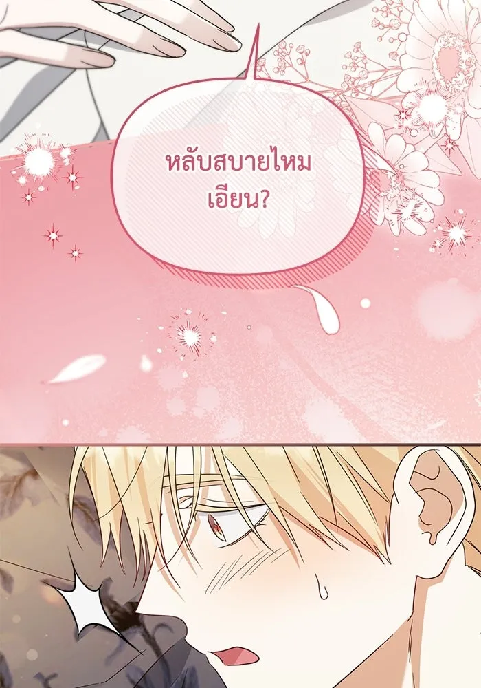 ชีวิตใหม่ในตระกูลมือสังหาร ตอนที่ 116 รูปที่ 16