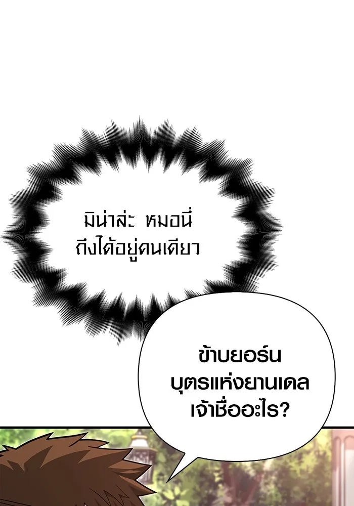 เอาชีวิตรอดในเกมฉบับคนเถื่อน ตอนที่ 64 มีเพียงการกระทำที่จะถูกบันทึกไ รูปที่ 149