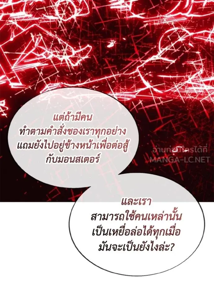 ศึกชิงบัลลังก์เทพเจ้ ตอนที่ 171 รูปที่ 61