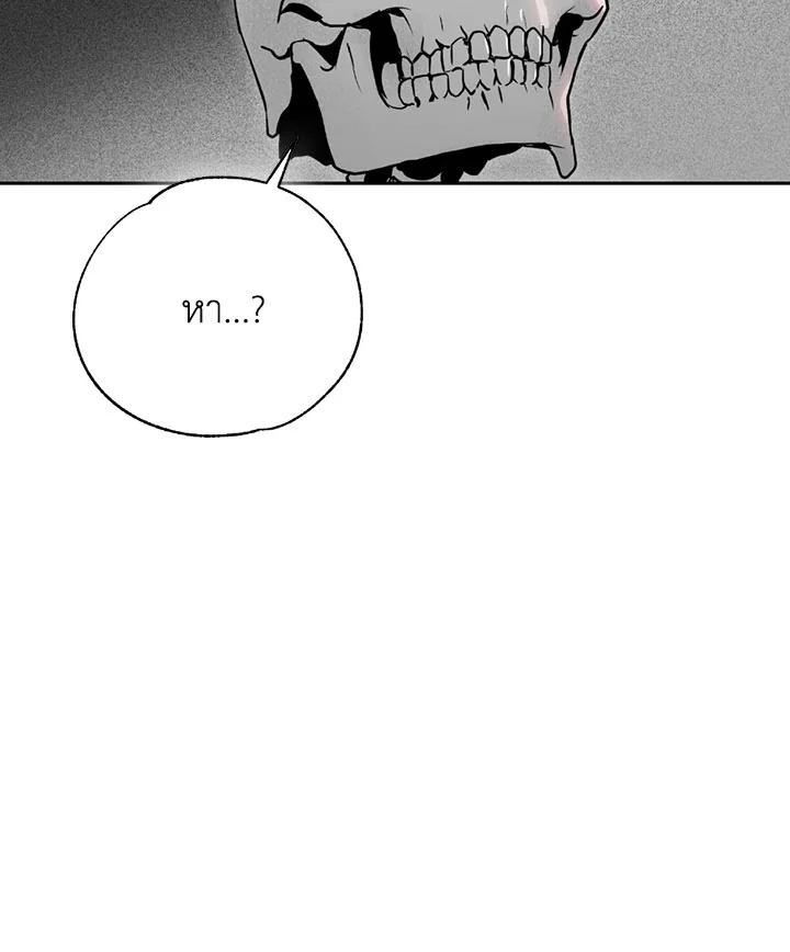 พลทหารโครงกระดูกผู้ม ตอนที่ 95 รูปที่ 91