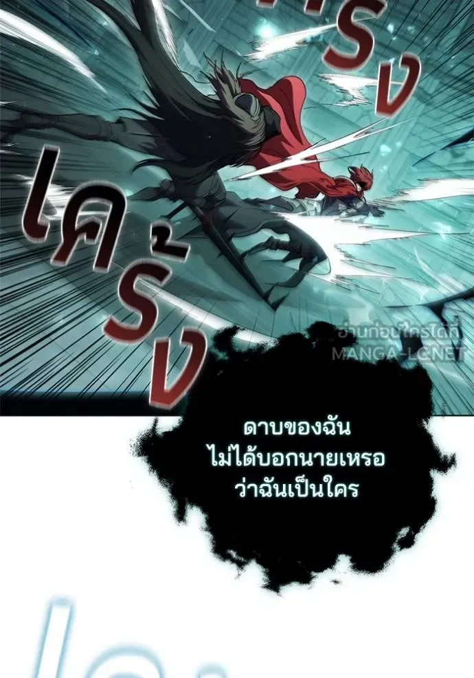 เกิดใหม่ในร่างดยุก ตอนที่ 80 รูปที่ 97