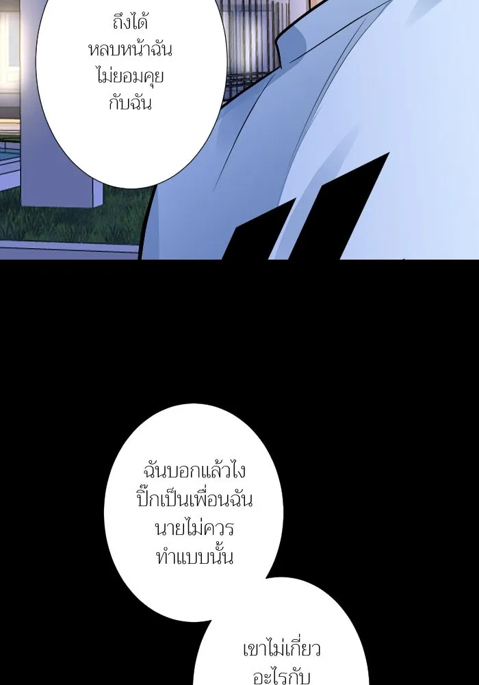 2nd Love หนุ่มเฮ้วสาวbrเปรี้ยวรักเดียวโด ตอนที่ 32 รูปที่ 43