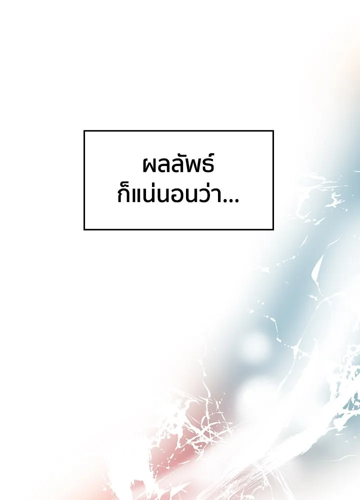 นักเลงกระจอกย้อนเวลามาทวงแค้น ตอนที่ 5 รูปที่ 41