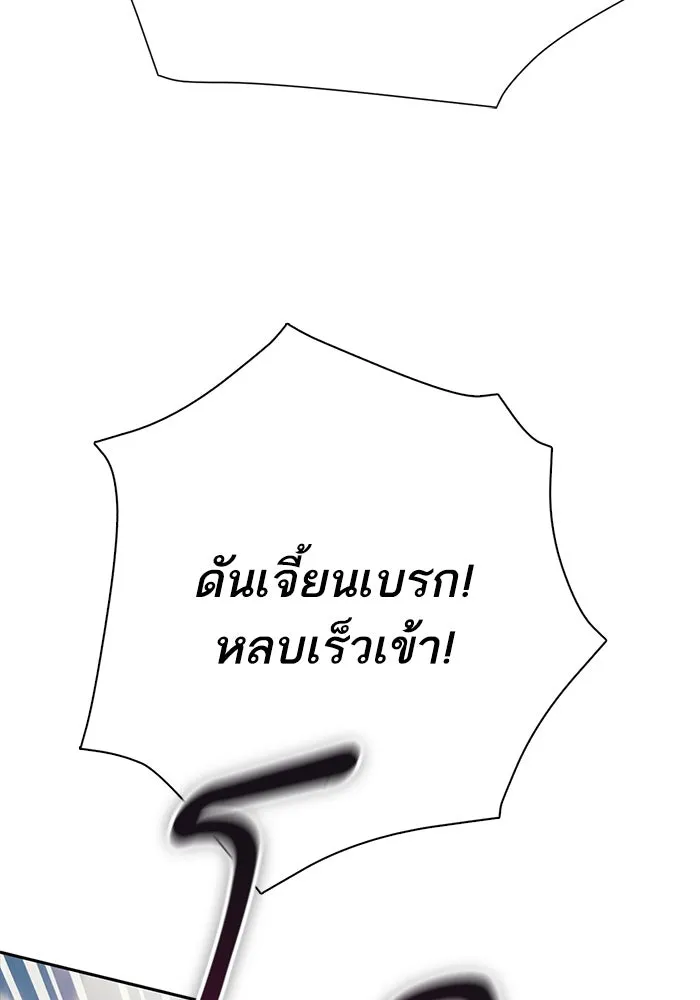 My S-Class Hunters ตอนที่ 110 วิธีรับมือกับละครจัดฉาก (1) รูปที่ 137