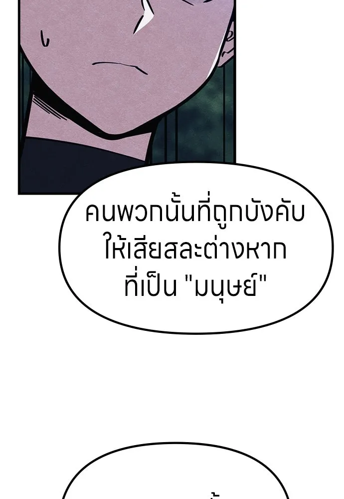 Zombie X Slasher ตอนที่ 54 รูปที่ 134