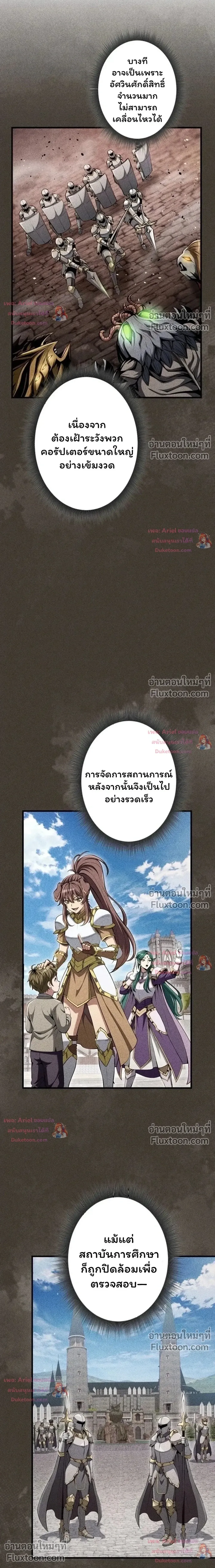 100 Million Years Later The Ultimate Weapon Return อาว_ธส_ดท_าย ต_นข_นมาไร_เท_ยมทานหล_งผ_านไป 100 ล_านป_ ตอนที่ ตอนที่ 18 รูปที่ 5