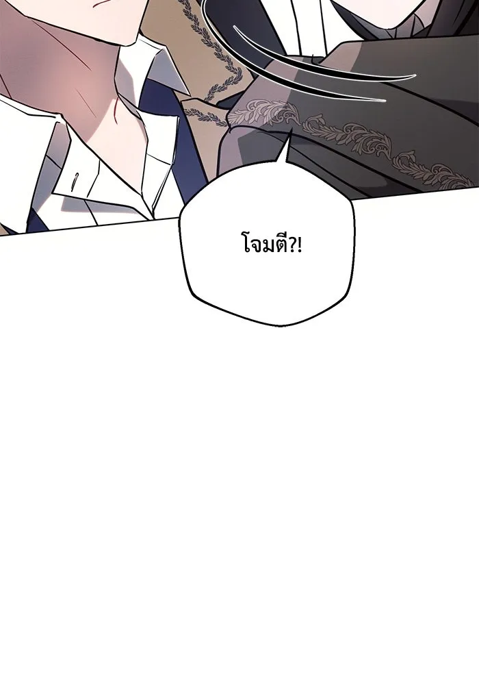 แอชสตาร์ต ตอนที่ 77 รูปที่ 13