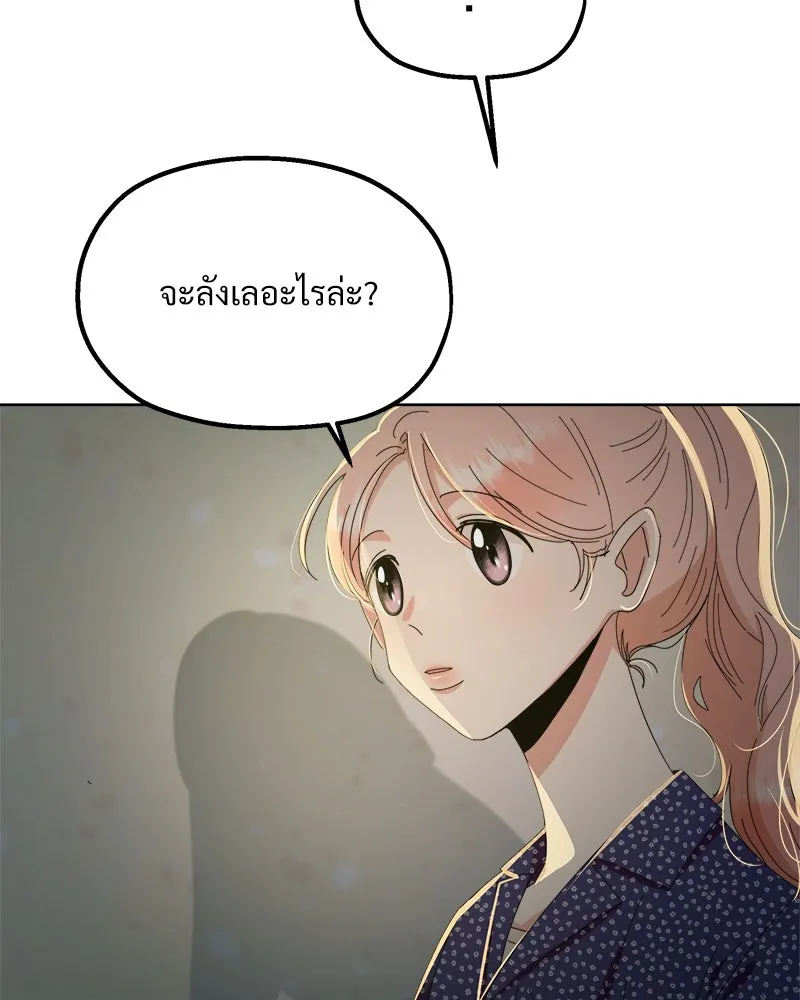 Pyramid Game เกมพีระมิด ตอนที่ 68 รูปที่ 34