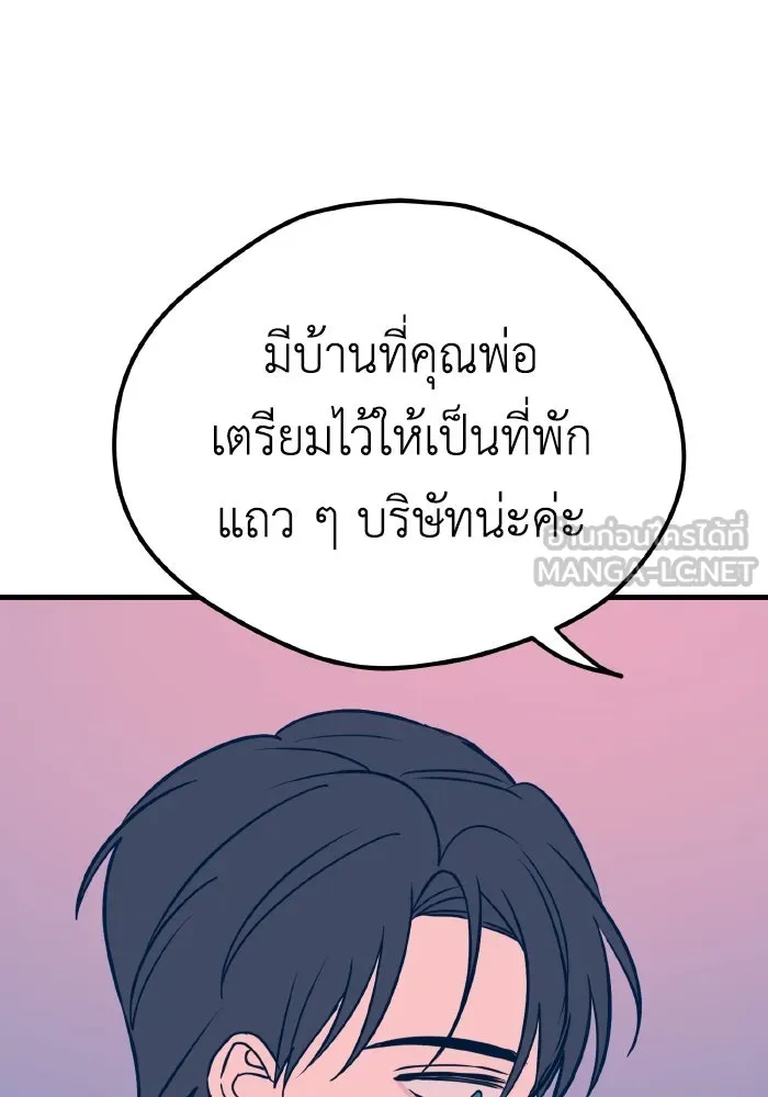 รักนี้ไม่มีรีไซเคิล ตอนที่ 27 รูปที่ 132