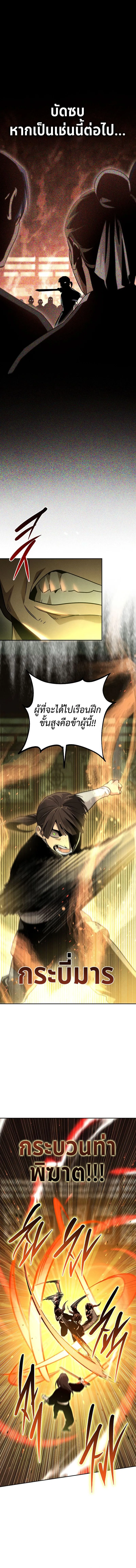 The Divine Demon_s Grand Ascension เส_นทางชำระแค_นส_เทวมารผ_พ_ช_ตสวรรค_ ตอนที่ ตอนที่ 9 รูปที่ 16