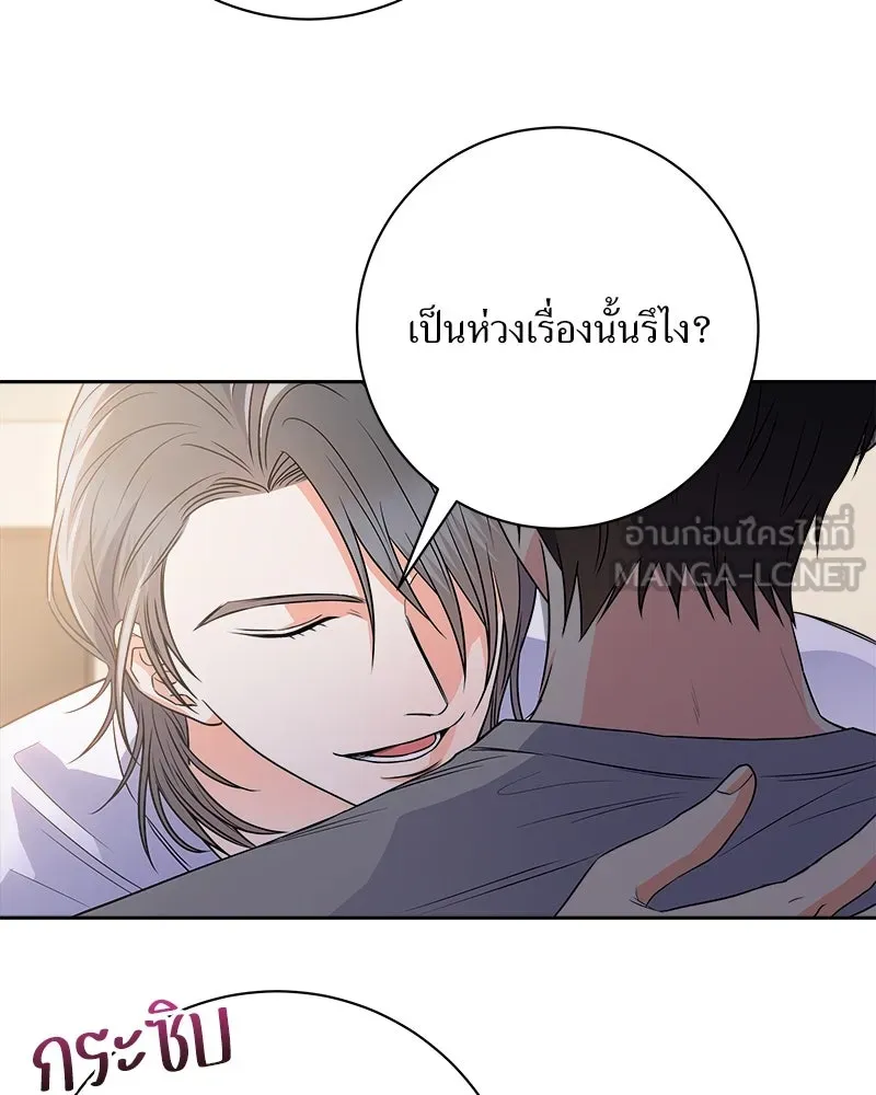 แด่ความเกลียดชัง ตอนที่ 11 รูปที่ 45