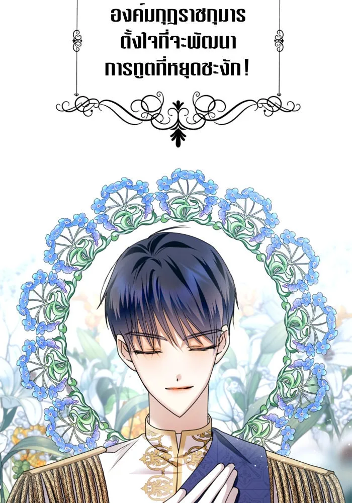 ชิงชีวิตพลิกลิขิตชะตา ตอนที่ 94. ทางที่เขาเลือก(1) รูปที่ 95