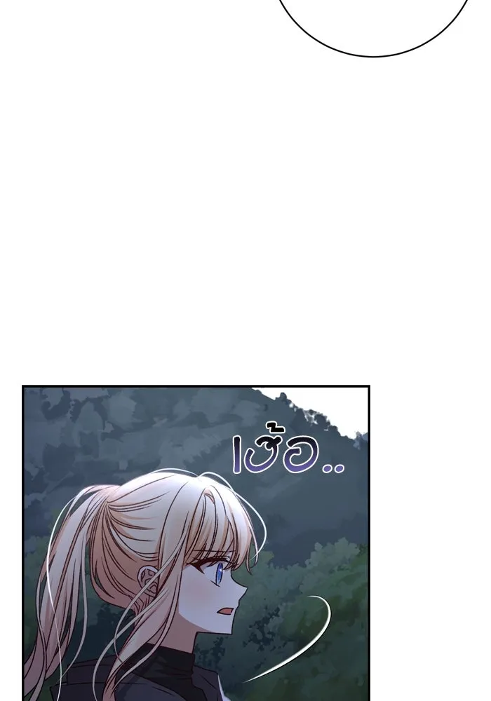 เกิดใหม่คราวนี้ ขอเป็นคนดีดูสักครั้ง ตอนที่ 35 รูปที่ 76