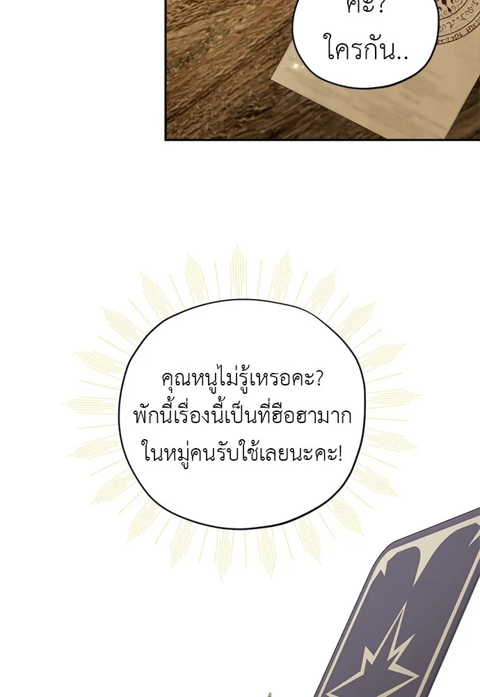 อัศวินเดลิเวอรี ตอนที่ 15 เบาะแสใหม่ รูปที่ 76