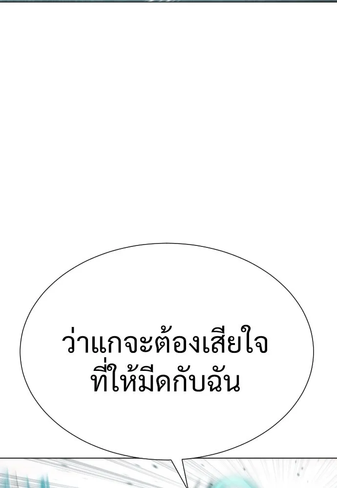 นักฆ่าย้อนวัย ตอนที่ 8 รูปที่ 160