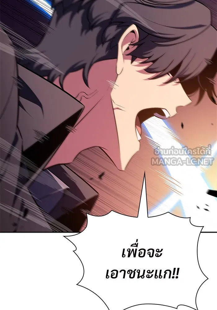 ผู้เล่นหน้าใหม่เลเวลแมกซ์ ตอนที่ 144 วันหยุด ณ ป้อมยักษ์ (2) รูปที่ 18
